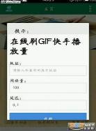 在线刷快手播放量链接