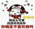 情人节给喜欢的女生发祝福